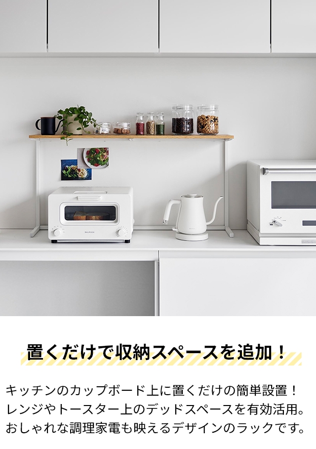 楽天市場】特典付き！ 【 山崎実業 キッチンカウンター上棚