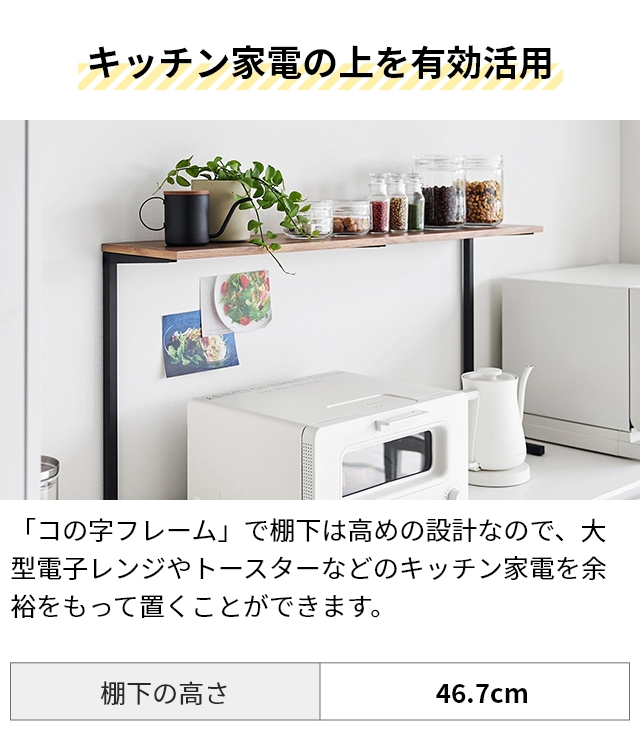 tower 山崎実業 キッチンラック カウンター上 キッチンカウンター上棚