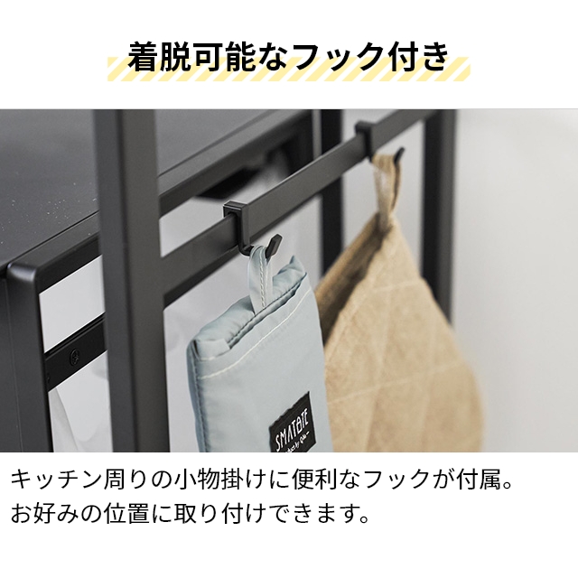 tower 山崎実業 キッチンラック 分別ゴミ箱上ラック タワー 1666 1667