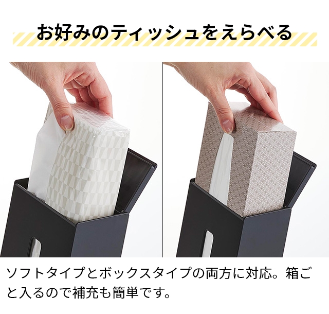tower 山崎実業 ティッシュケース ツーウェイティッシュスタンド