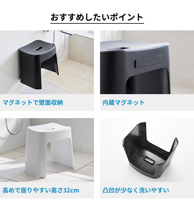 山崎実業 バスチェア 洗いやすいマグネット風呂...の詳細画像3
