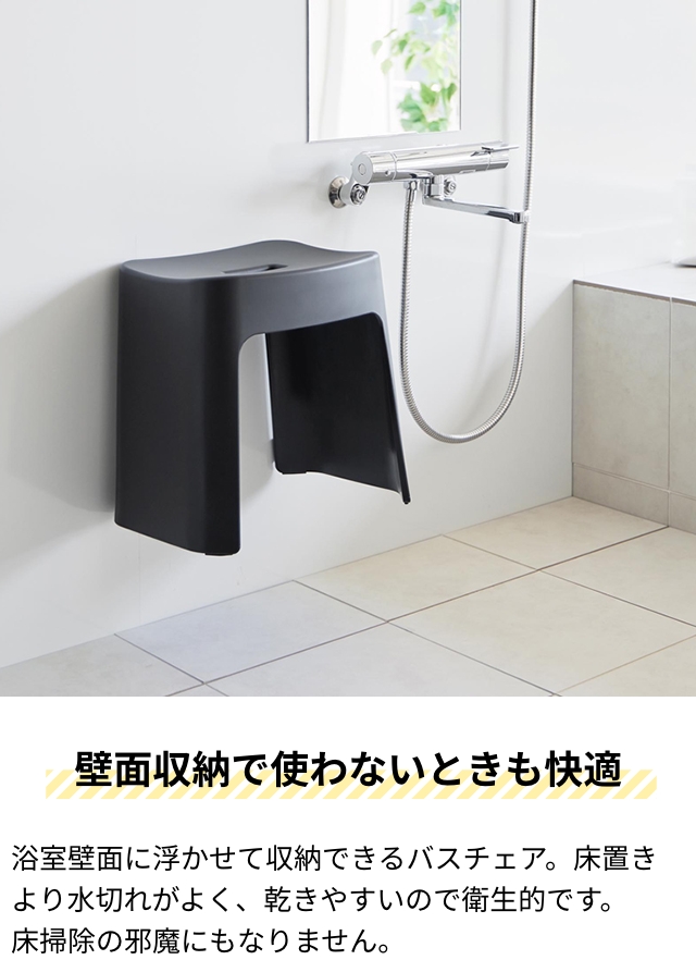 山崎実業 バスチェア 洗いやすいマグネット風呂...の詳細画像4