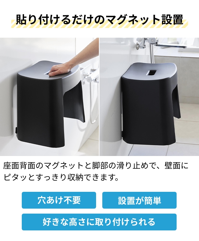 山崎実業 バスチェア 洗いやすいマグネット風呂...の詳細画像5