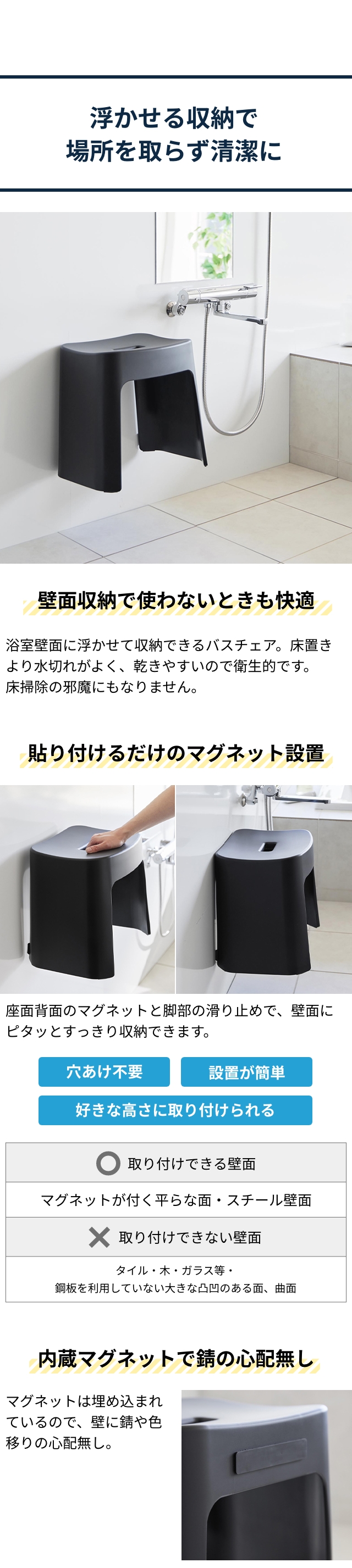 tower (タワー) 洗いやすいマグネット風呂イス SH32