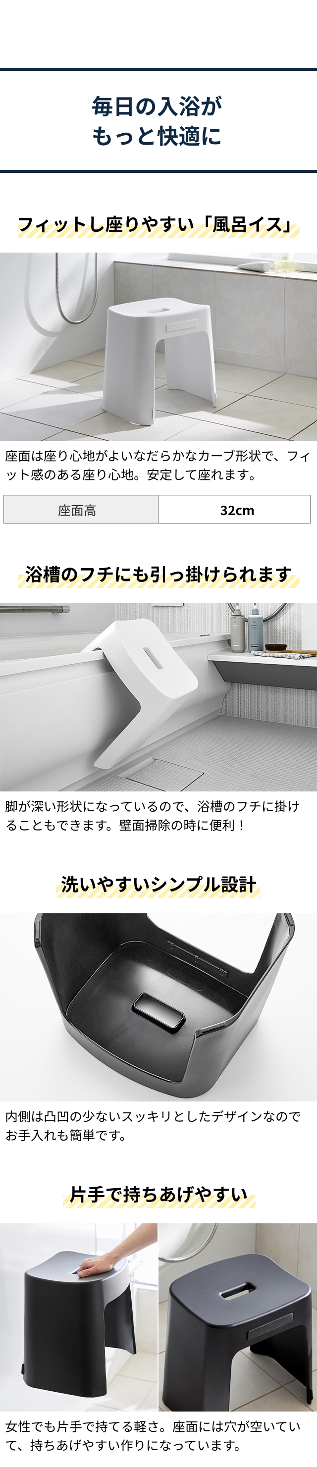 tower (タワー) 洗いやすいマグネット風呂イス SH32
