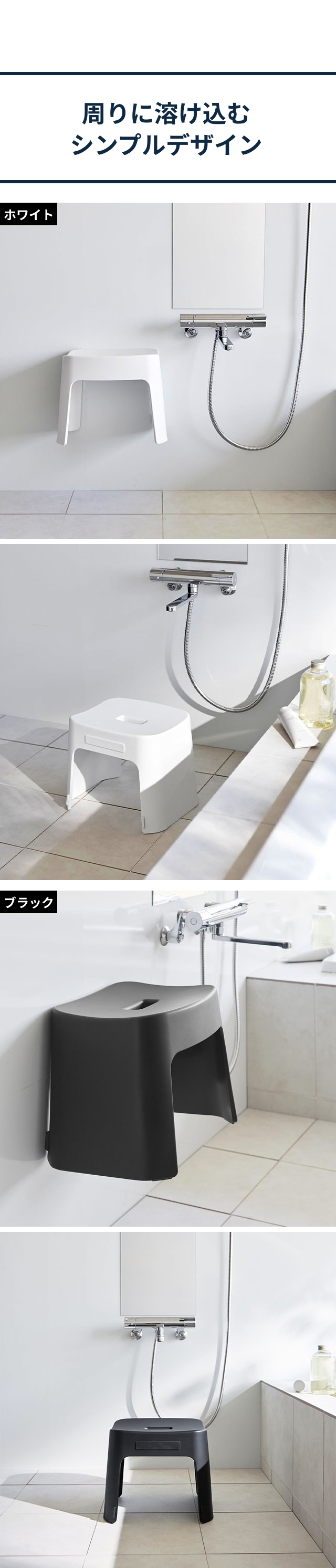 tower (タワー) 洗いやすいマグネット風呂イス SH26