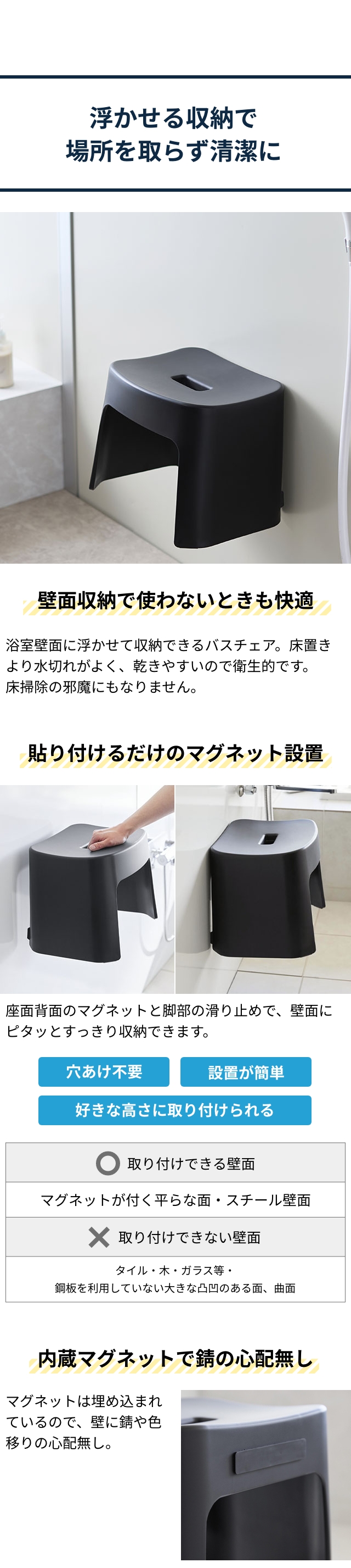 tower (タワー) 洗いやすいマグネット風呂イス SH26