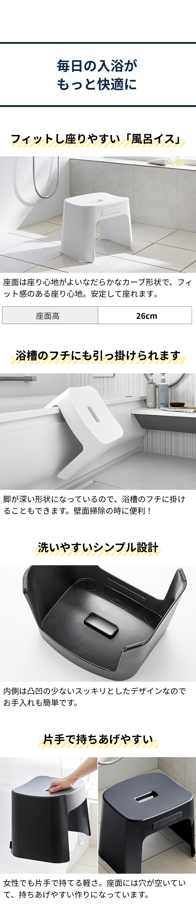 tower (タワー) 洗いやすいマグネット風呂イス SH26