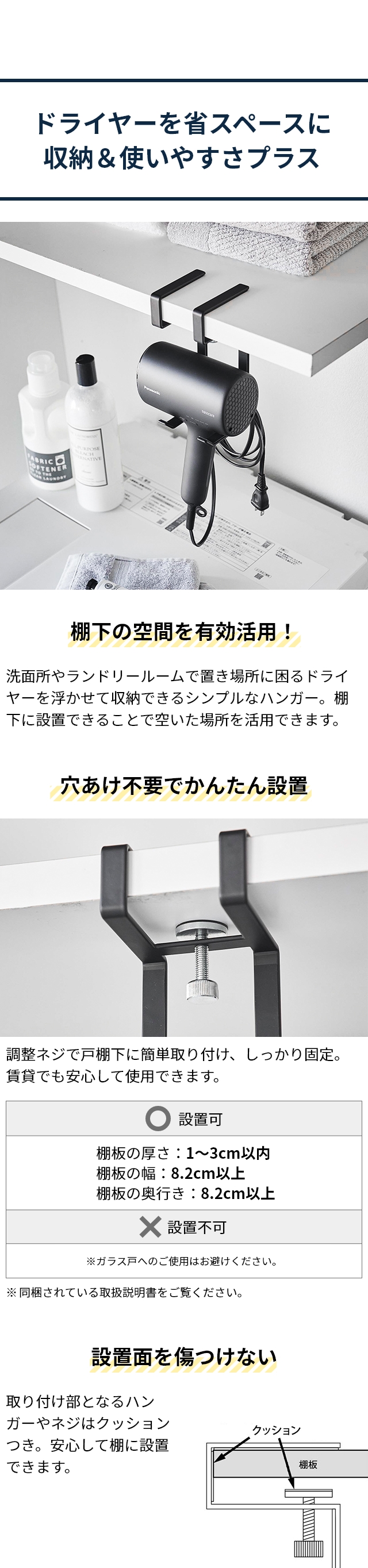 tower(タワー) 棚下ドライヤーハンガー
