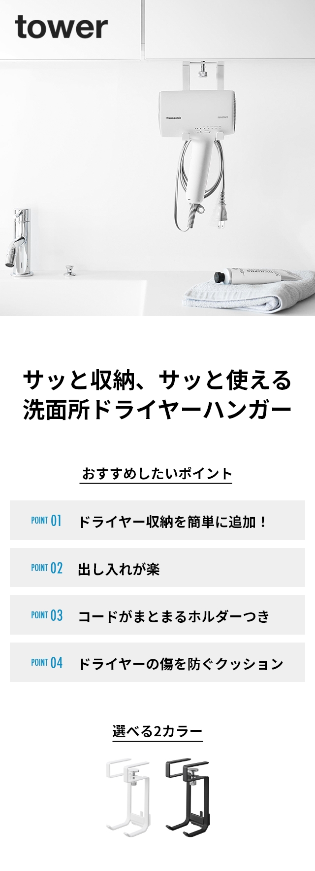tower(タワー) 棚下ドライヤーハンガー