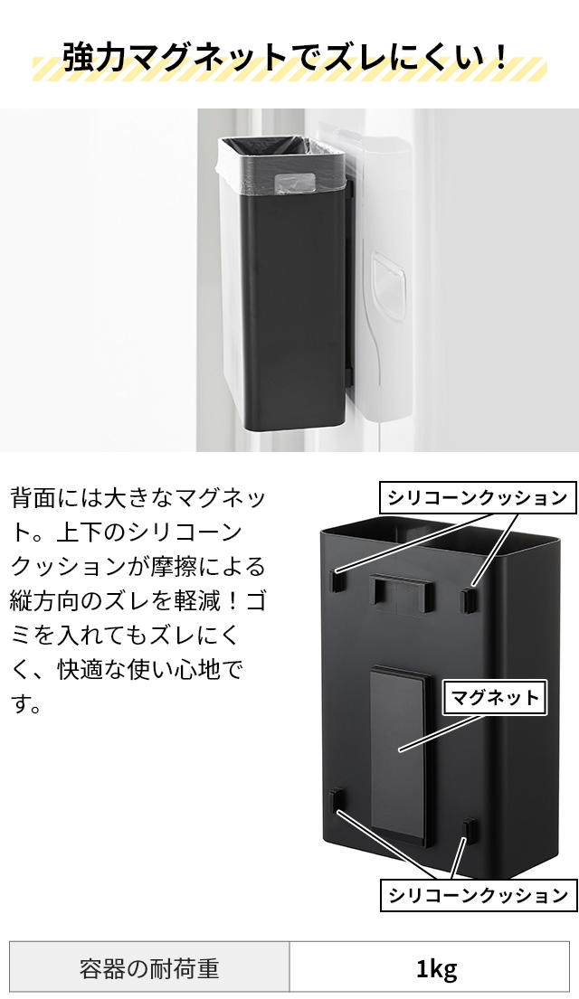 tower 山崎実業 ゴミ箱 マグネットトラッシュカン タワー 7L