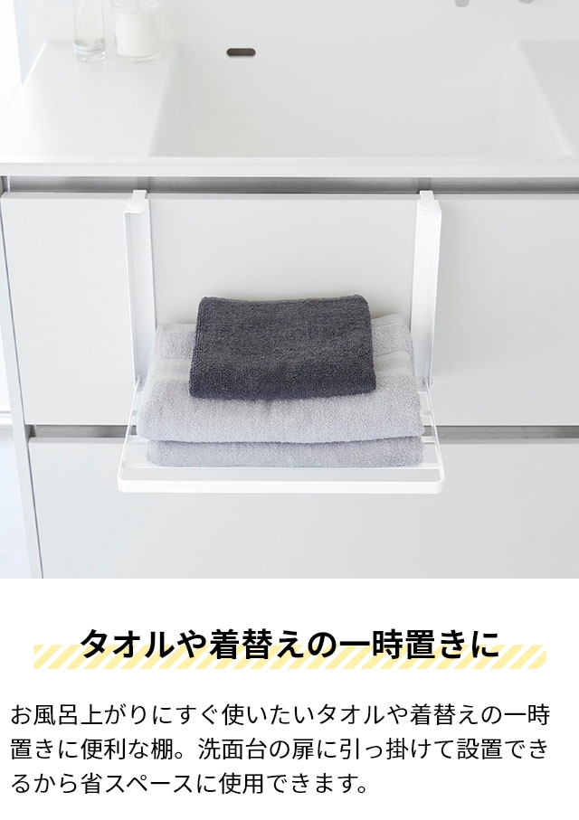 山崎実業 引っ掛け折り畳み棚 タワー 1618...の詳細画像3
