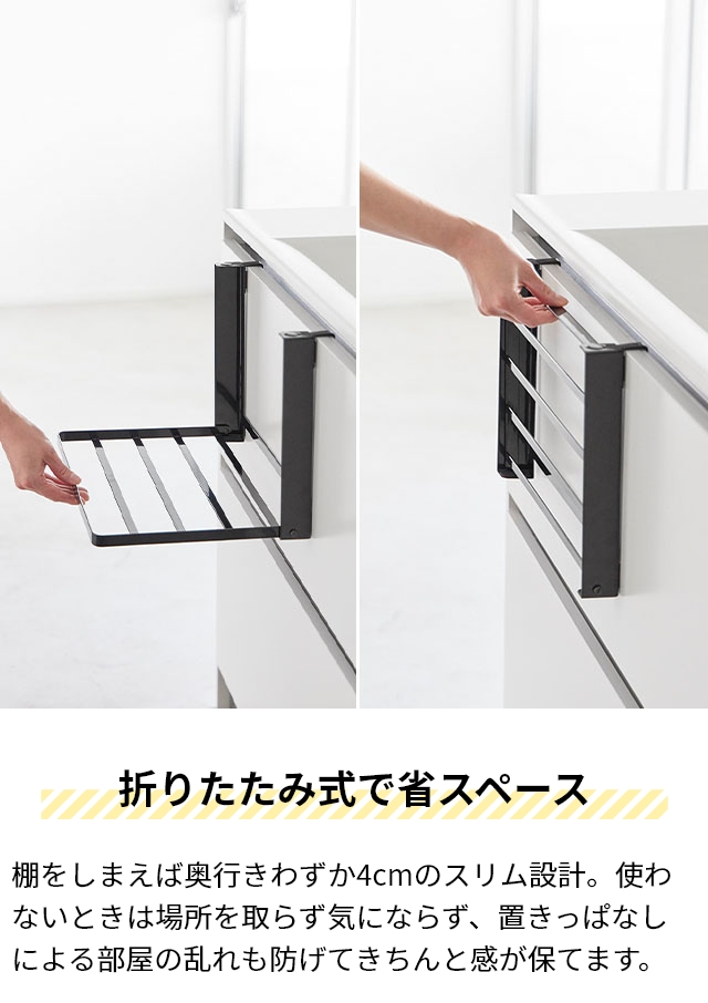 tower 山崎実業 引っ掛け折り畳み棚 タワー 1618 1619 タオル