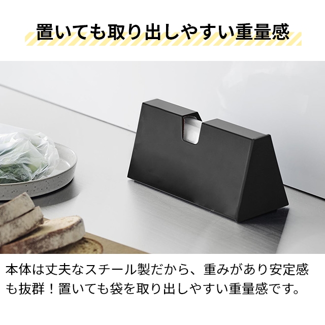 tower 山崎実業 ポリ袋ストッカー マグネットプラスチックバッグケース