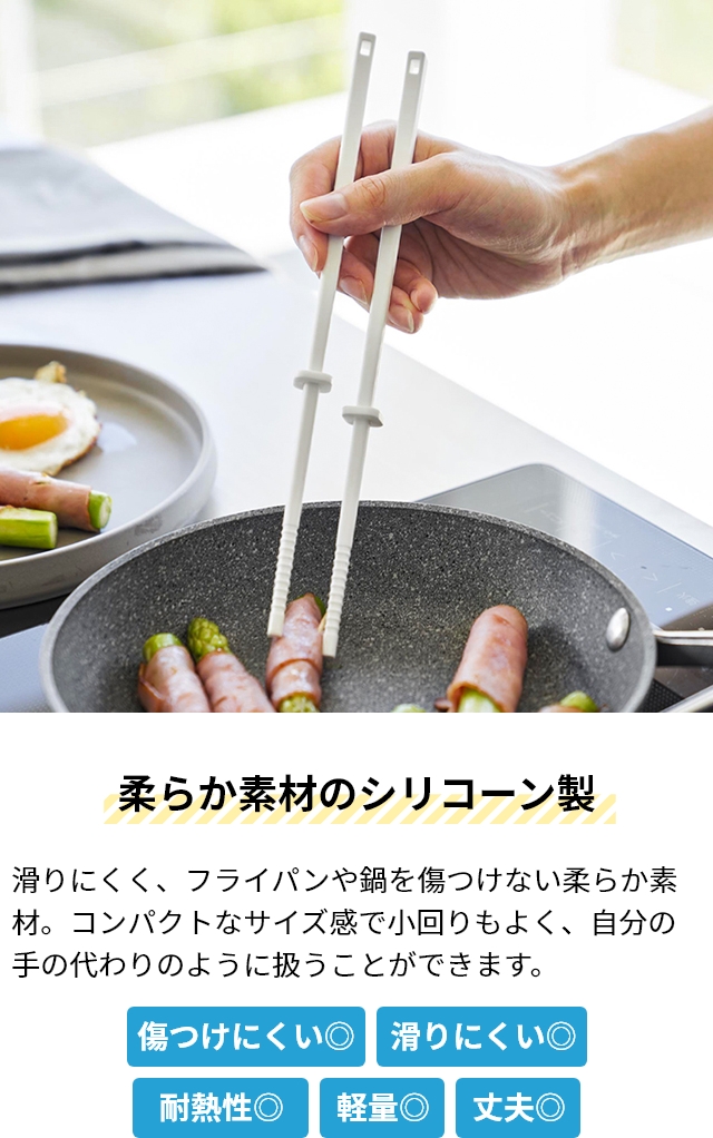 山崎実業 シリコーン菜箸 タワー S 1604...の詳細画像3
