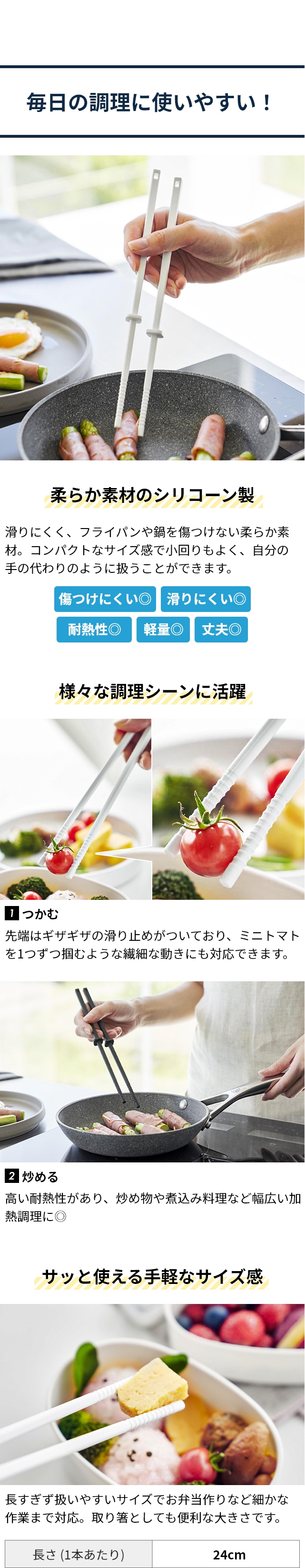 tower (タワー) シリコーン菜箸 S