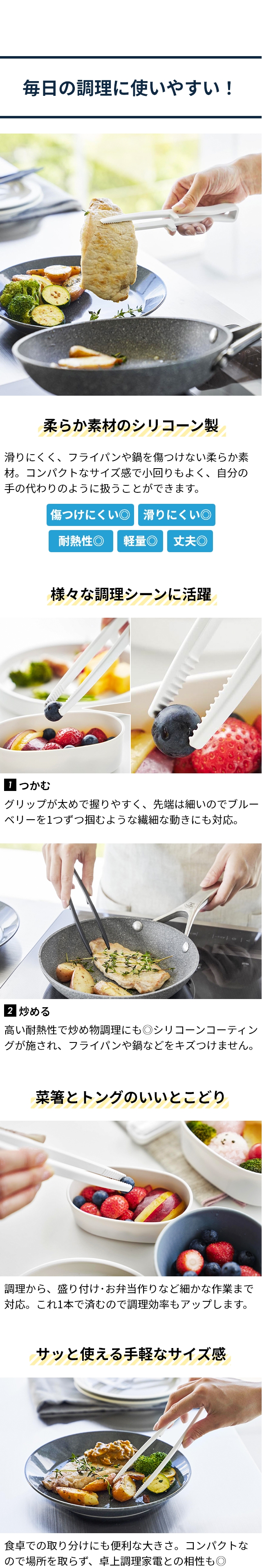 tower (タワー) シリコーン菜箸トング S