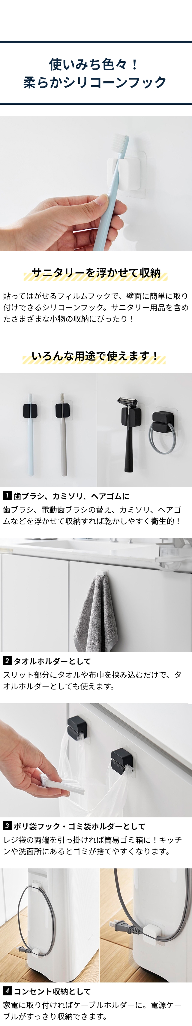tower（タワー）フィルムフックサニタリーマルチフック 2個組