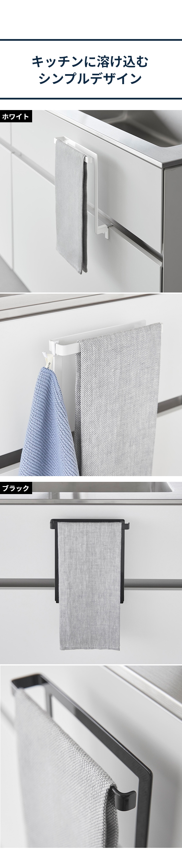 tower(タワー) キッチンシンク下収納扉タオルハンガー H15