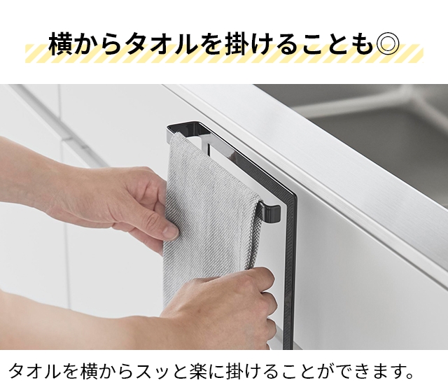 tower 山崎実業 タオルハンガー キッチンシンク下収納扉タオルハンガー