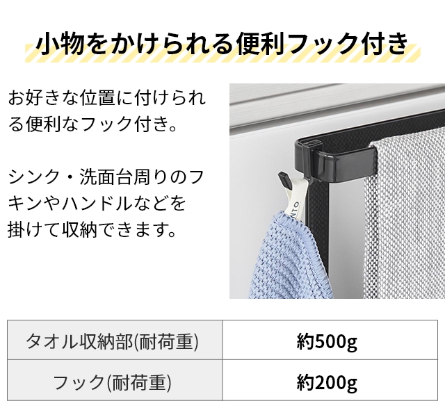 tower 山崎実業 タオルハンガー キッチンシンク下収納扉タオルハンガー