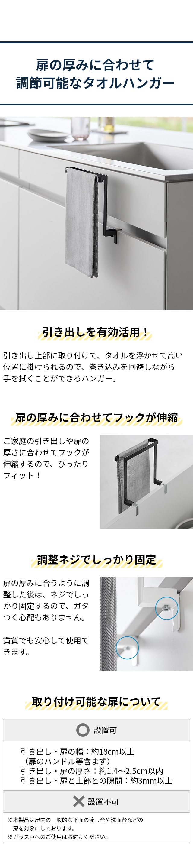 tower(タワー) キッチンシンク下収納扉タオルハンガー H15