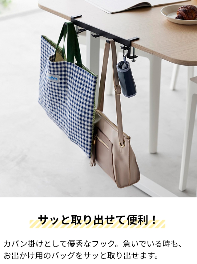 tower 山崎実業 テーブル横フック タワー 1576 1577 ラック ハンガー