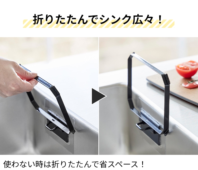 山崎実業 フィルムフック折りたためる水切りネッ...の詳細画像5