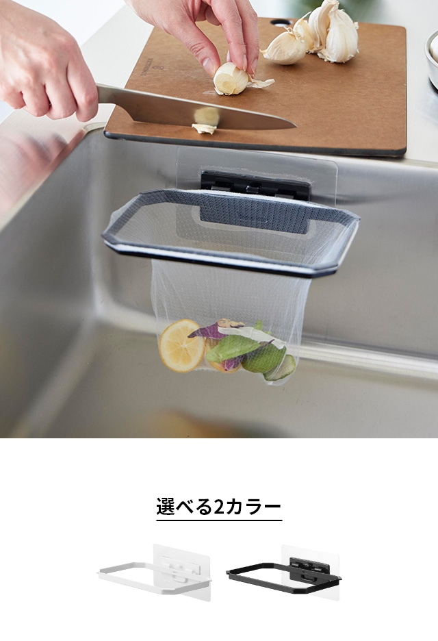 tower（タワー）フィルムフック折りたためる水切りネットホルダー