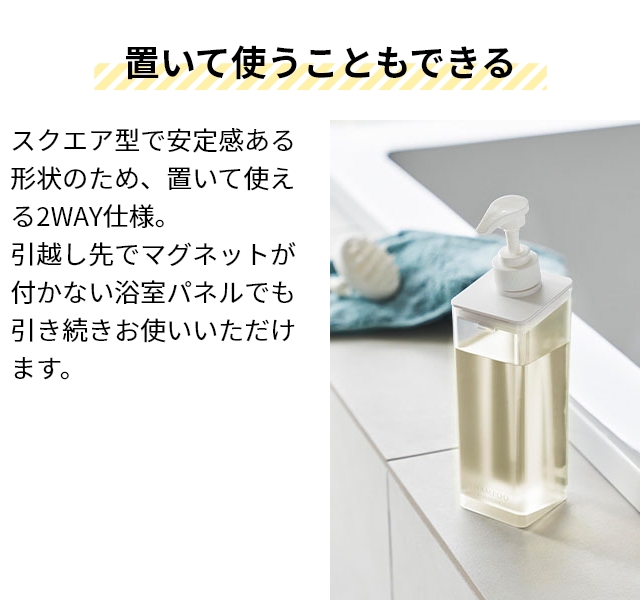 山崎実業 たっぷり洗剤が出るマグネットディスペンサー ミスト 1544