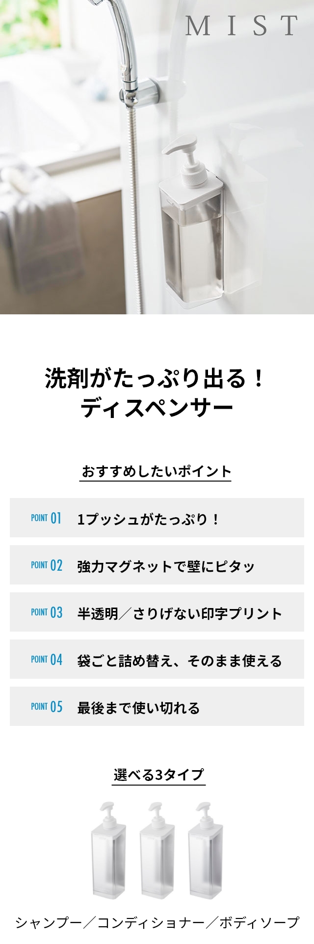 MIST たっぷり洗剤が出るマグネットディスペンサー ミスト 1544 1545 1546