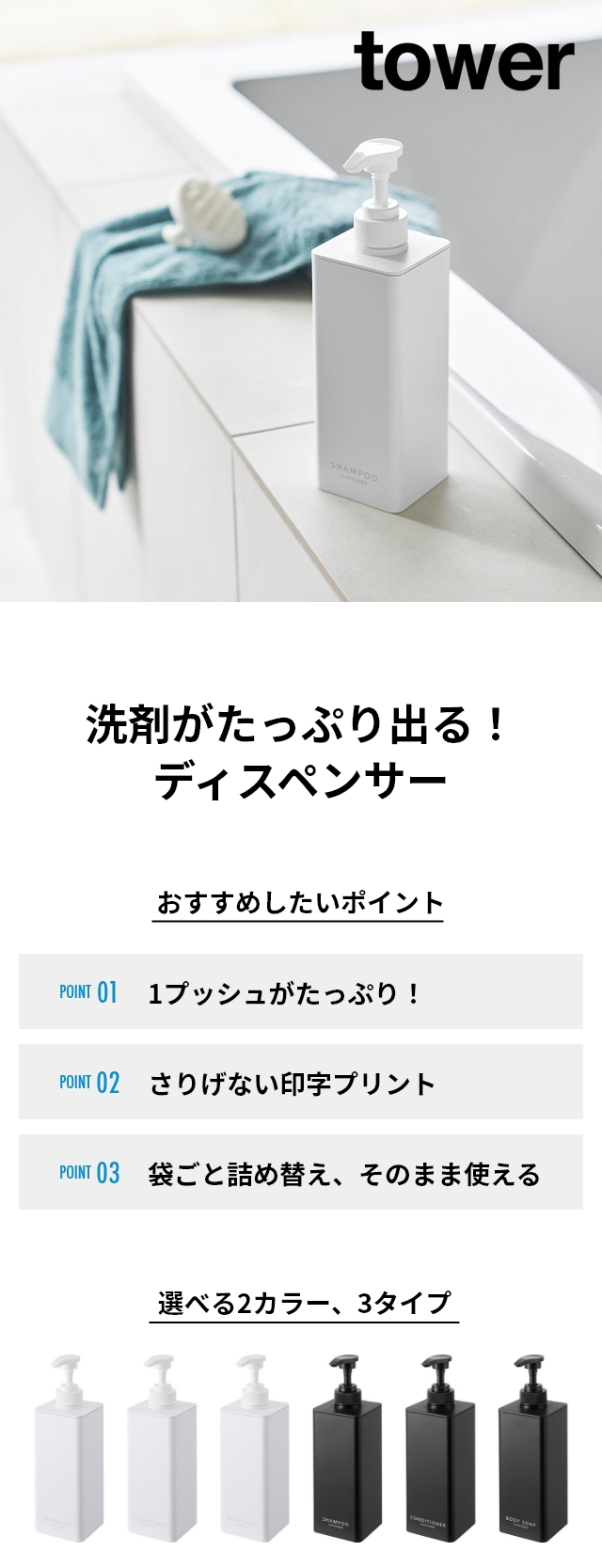 tower 山崎実業 たっぷり洗剤が出るディスペンサー タワー 1538 1539