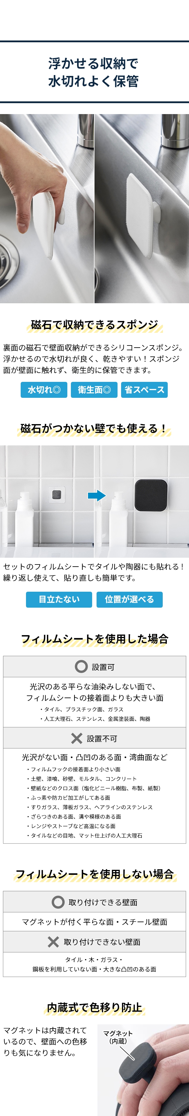 tower (タワー) マグネットキッチンシリコーンスポンジ + フィルムシートマグネット用ベース セット