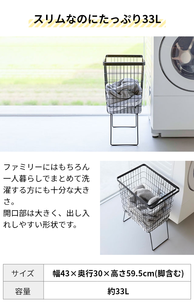 tower 洗濯かご 折り畳み脚付きランドリーバスケット タワー