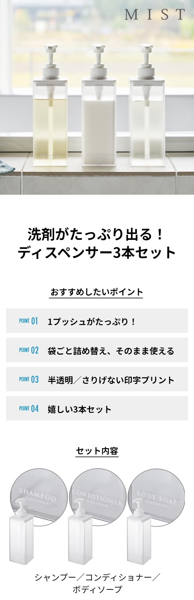 山崎実業 詰め替えボトル たっぷり洗剤が出るディスペンサー ミスト 3