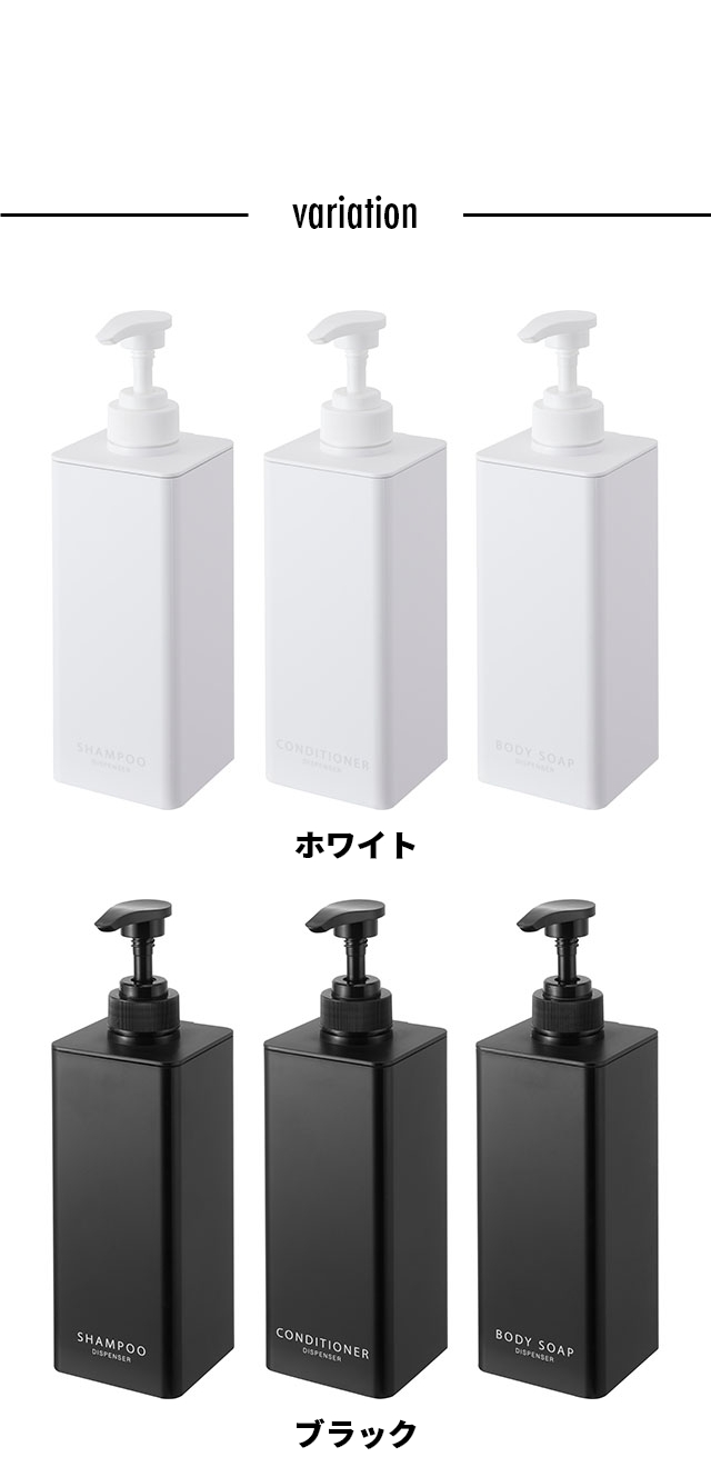 TOWER　シャンプー用ディスペンサー　WH・BK 6個セット 山崎実業 専用 TOWER シャンプー用ディスペンサー WH、BK 6個セット 山崎実業