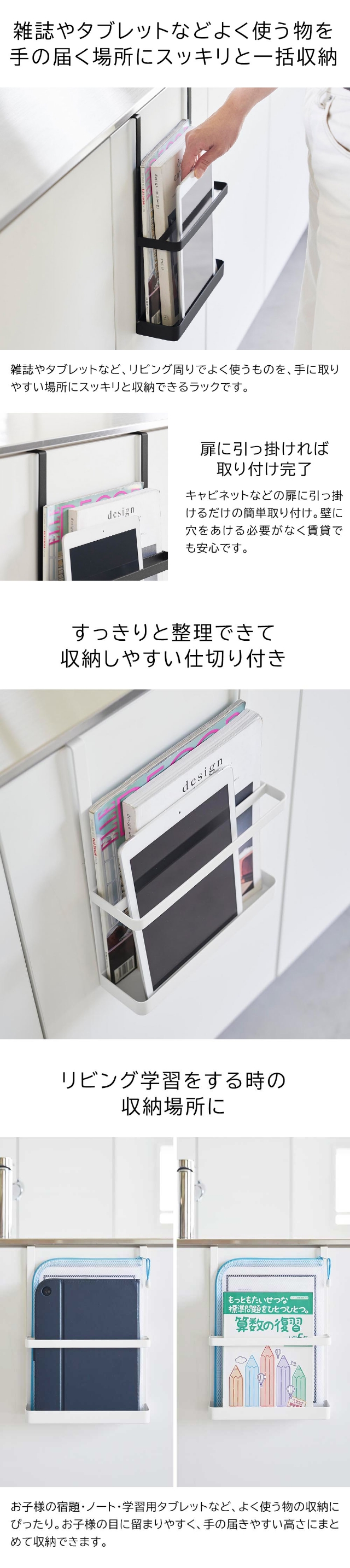 tower（タワー）引っ掛け宿題&タブレットPCラック