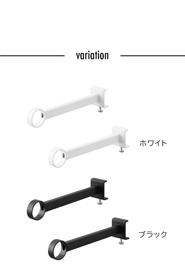 tower（タワー）鴨居室内物干しポールホルダー 奥行ワイド