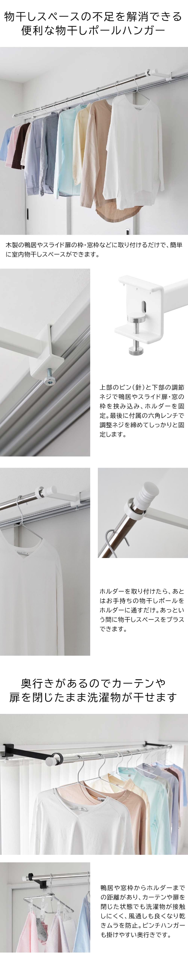 tower（タワー）鴨居室内物干しポールホルダー 奥行ワイド