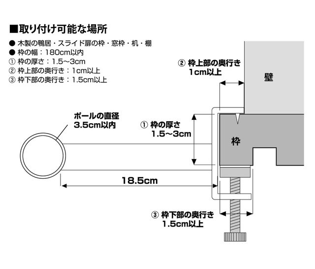 tower（タワー）鴨居室内物干しポールホルダー 奥行ワイド