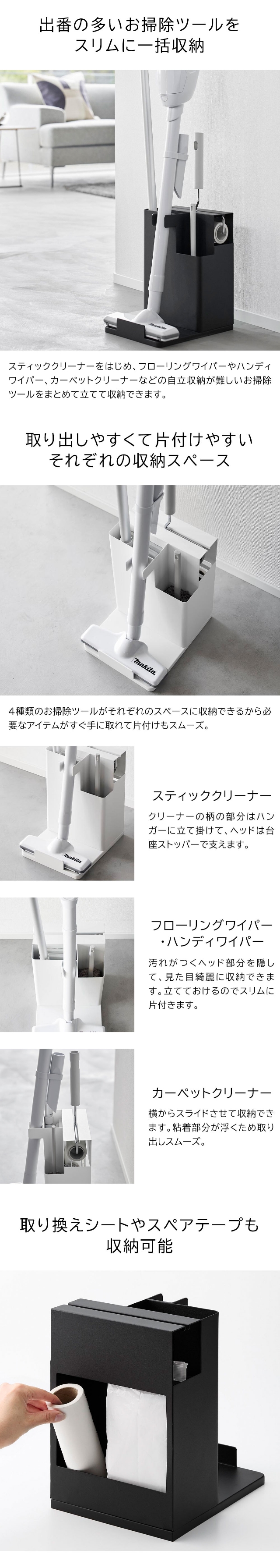 tower (タワー) スティッククリーナー＆ツールオーガナイザー