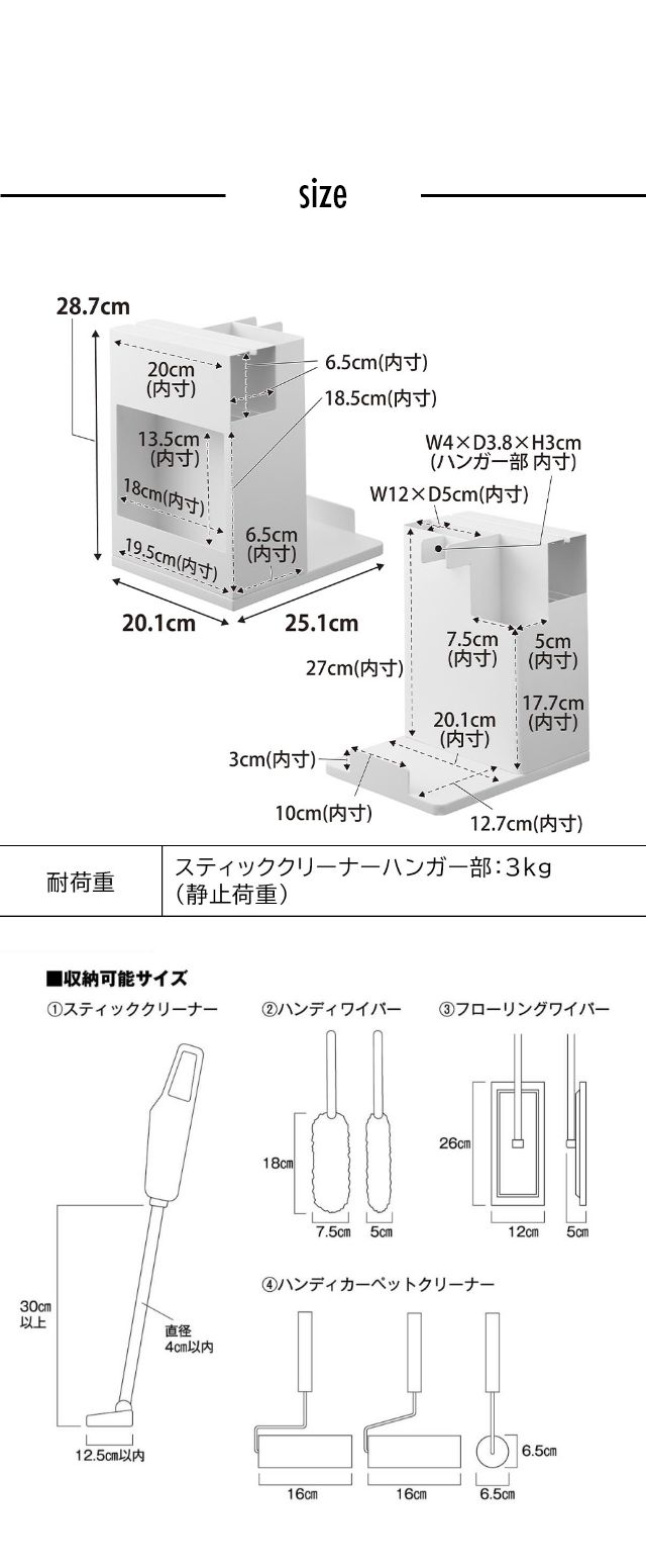 tower (タワー) スティッククリーナー＆ツールオーガナイザー