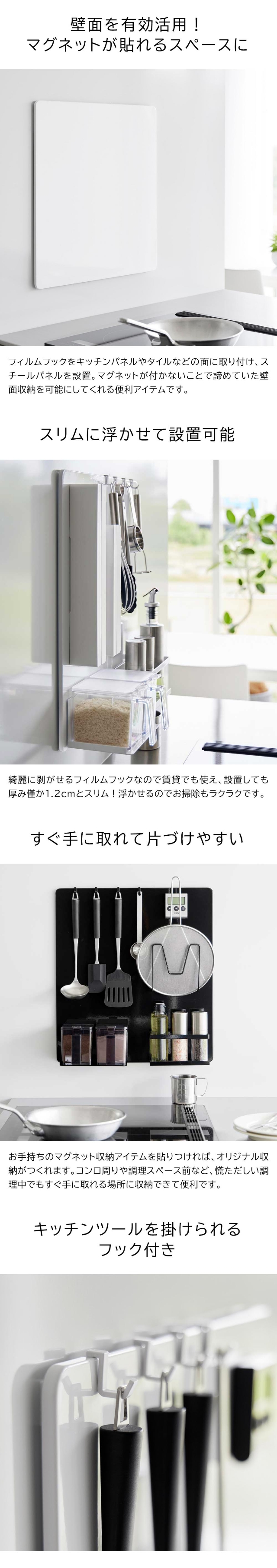 tower (タワー) フィルムフックスチールパネル