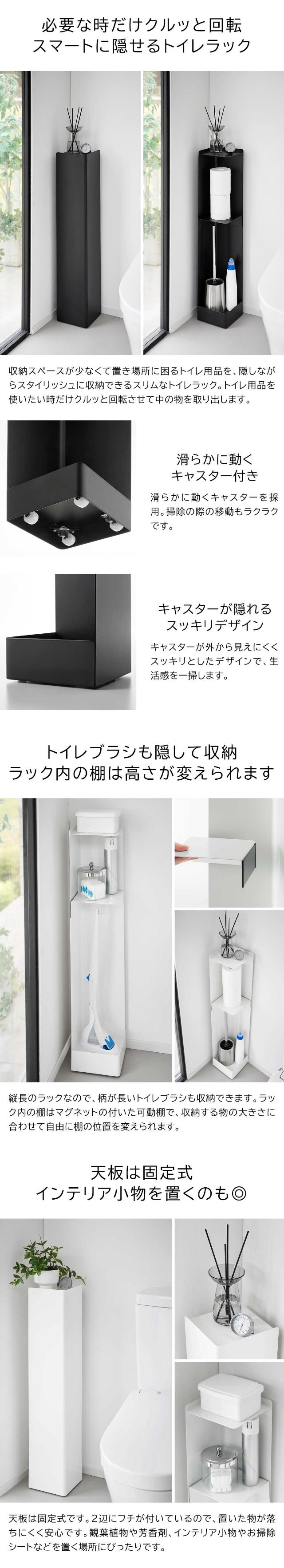 tower (タワー) キャスター付きスリムトイレラック