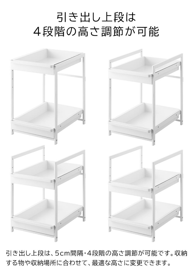 tower 山崎実業 収納棚 シンク下スライドラック タワー 2段 1460 1461