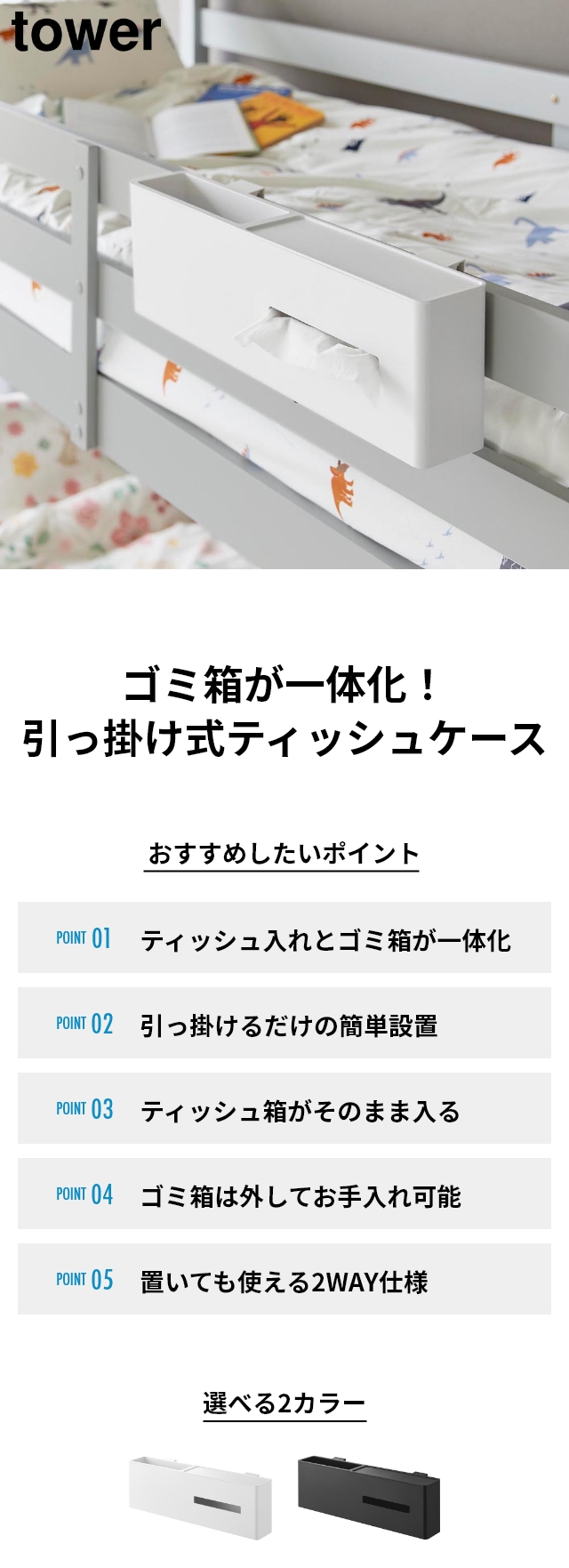 tower 山崎実業 ティッシュボックス 引っ掛けティッシュケース