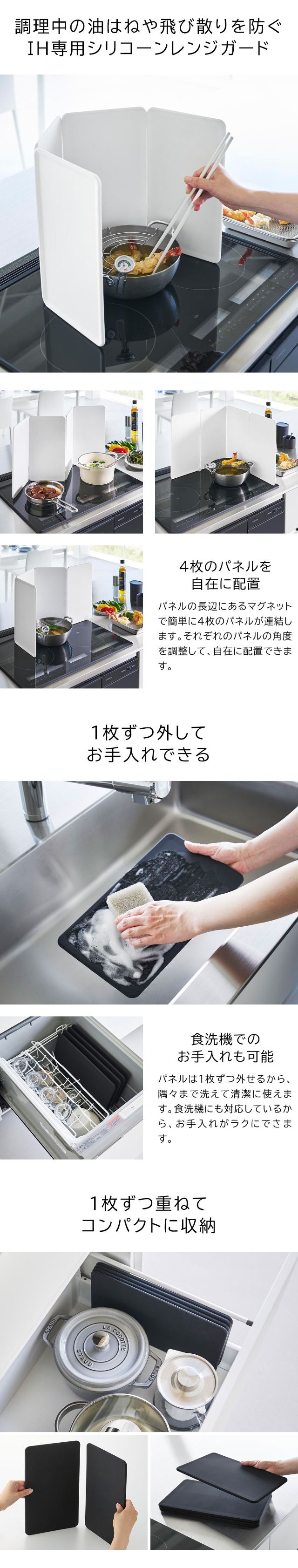 tower（タワー）マグネットレンジガード ４枚パネル