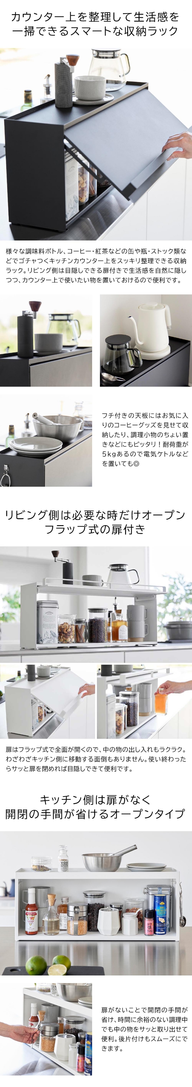 tower 山崎実業 前が開くキッチンカウンター上収納ラック タワー D15
