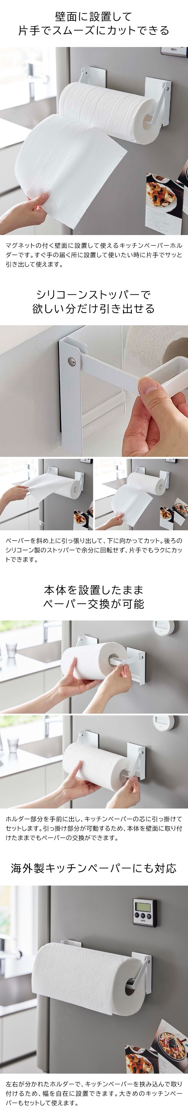 tower (タワー) 片手でカットマグネット挟み込み式キッチンペーパーホルダー