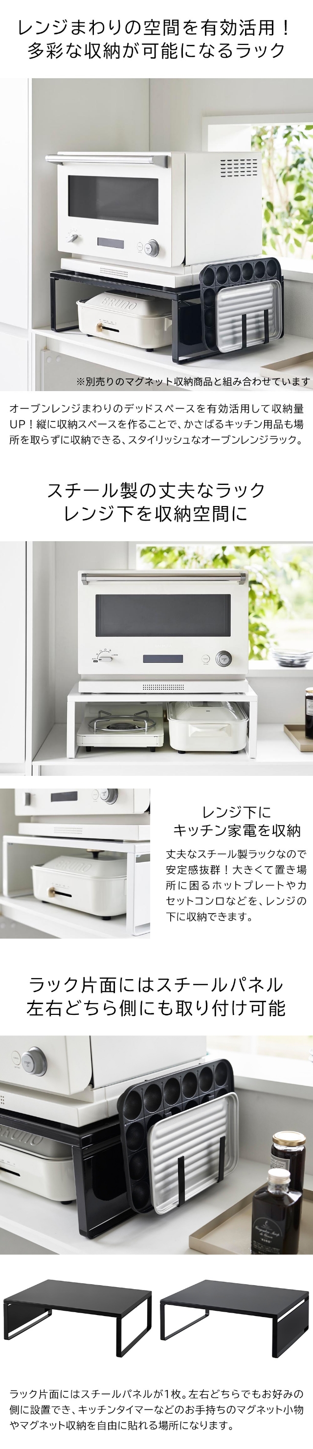 tower (タワー) オーブンレンジラック